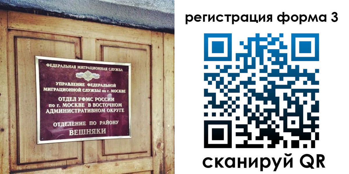 временная регистрация законно в Курчатове