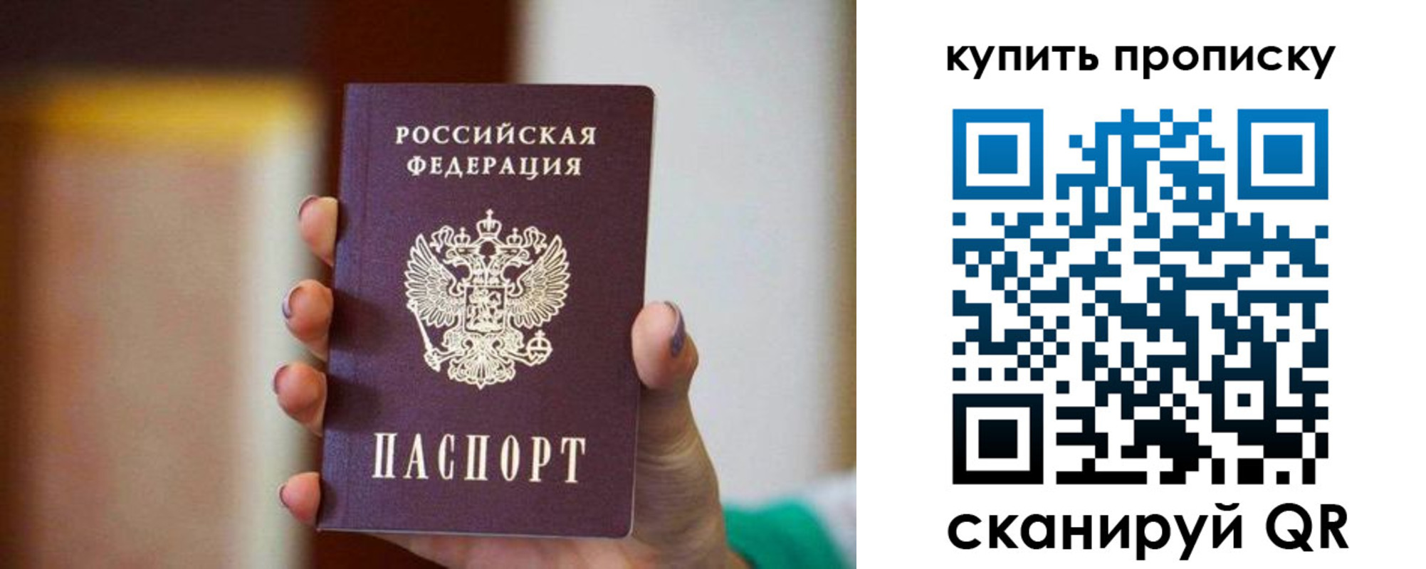 временная регистрация недорого в Курчатове