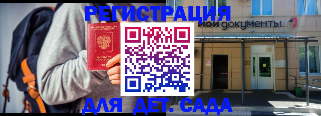 прописка для работы в Курчатове