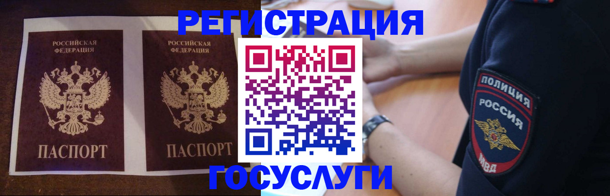 временная регистрация законно в Курчатове