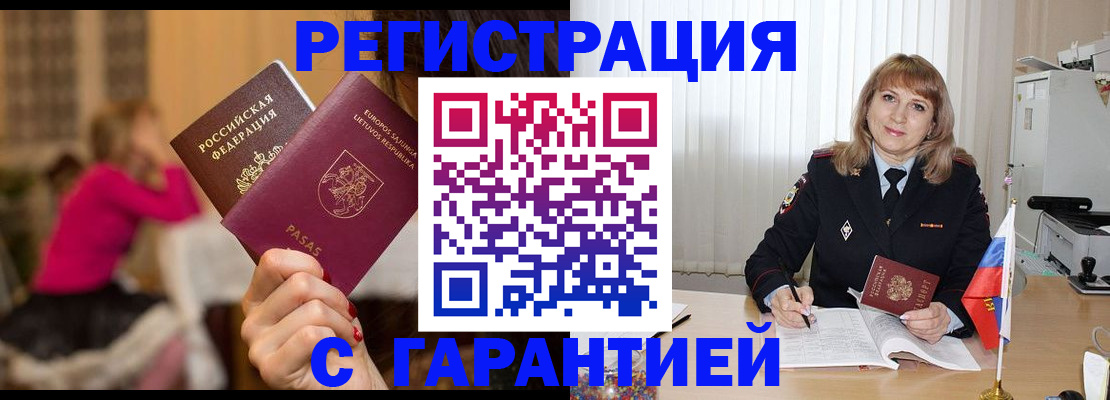 пропишу в квартире в Курчатове