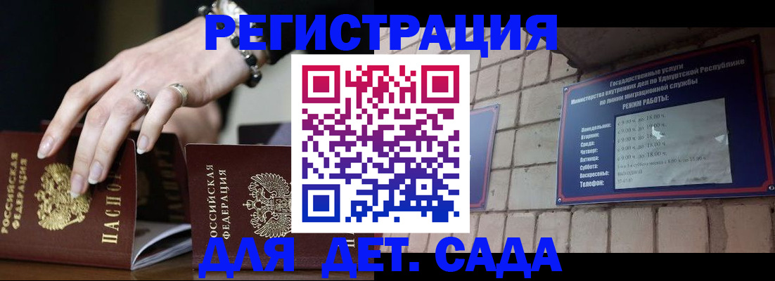 миграционный учет в Курчатове