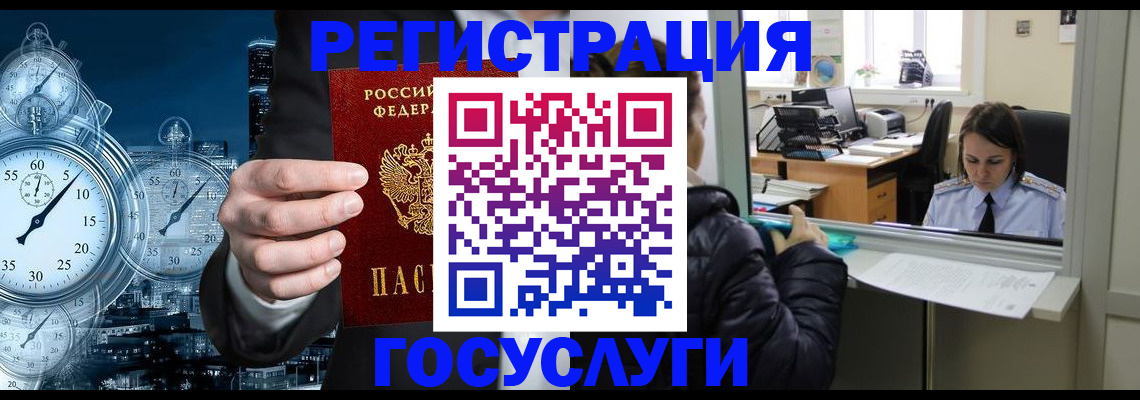 временная регистрация в квартире в Курчатове