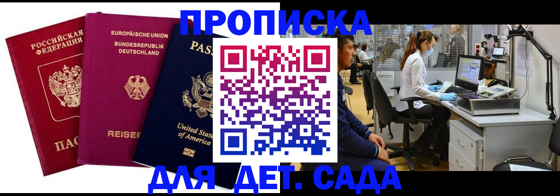 пропишу в квартире в Курчатове